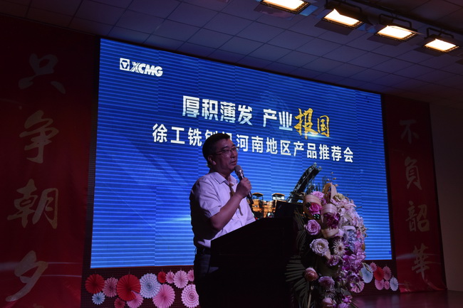 MK体育（中国）国际平台袁总致辞