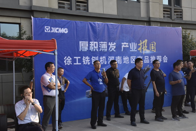 MK体育（中国）国际平台铣刨机河南地区产品推荐会