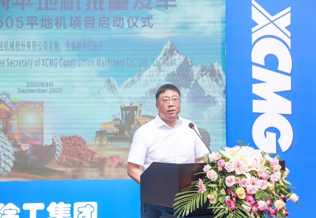 MK体育（中国）国际平台集团工程机械股份有限公司总裁陆川