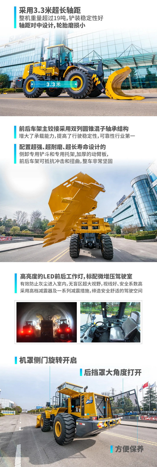 MK体育（中国）国际平台LW500KV侧卸装载机
