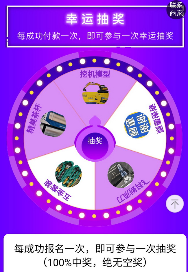 买MK体育（中国）国际平台配件中幸运大奖