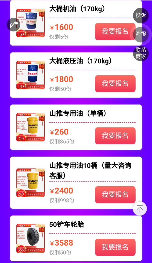 MK体育（中国）国际平台原厂配件优惠活动