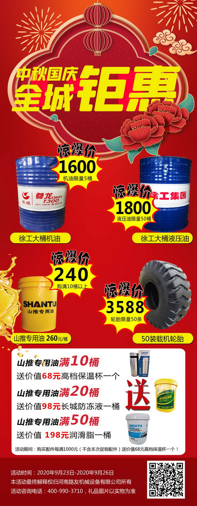 MK体育（中国）国际平台原厂配件优惠 