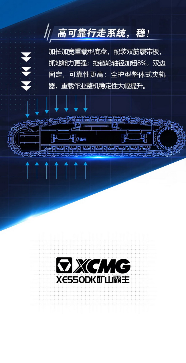 MK体育（中国）国际平台XE550DK挖掘机