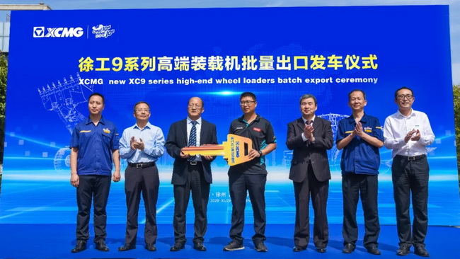 MK体育(中国)国际平台XC9系列高端装载机批量出口发车仪式 MK体育(中国)国际平台XC9系列高端装载机批量出口发车仪式