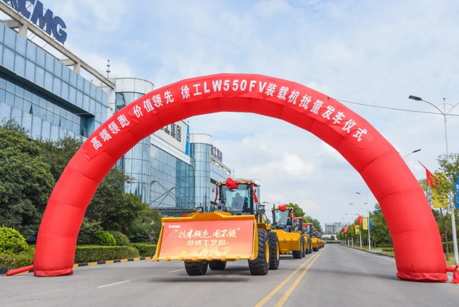 MK体育(中国)国际平台LW550FV装载机批量发车仪式 MK体育(中国)国际平台LW550FV装载机批量发车仪式