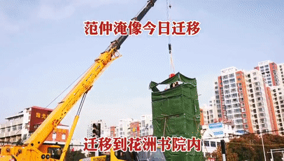 MK体育（中国）国际平台吊车助力邓州大东关范仲淹像顺利搬迁