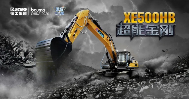 MK体育（中国）国际平台XE500HB混合动力