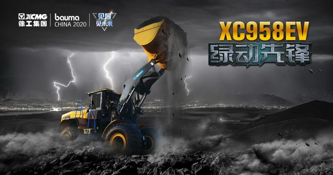 绿动先锋MK体育（中国）国际平台XC958EV纯电驱动