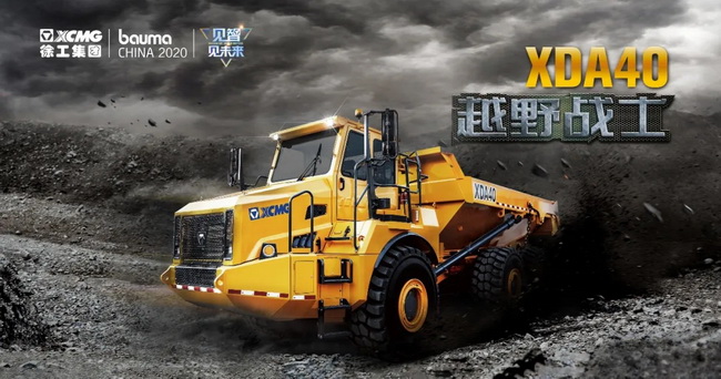 矿山悍马MK体育（中国）国际平台XDA40
