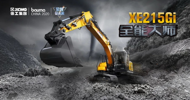 全能大师MK体育（中国）国际平台XE215Gi挖机