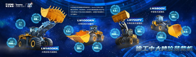 MK体育（中国）国际平台中大吨位装载机
