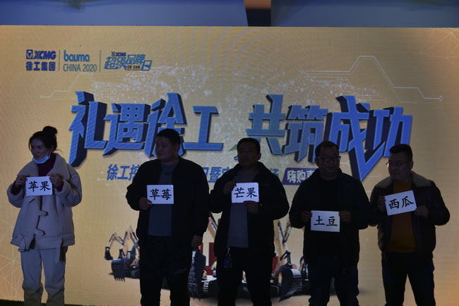 MK体育（中国）国际平台挖机订货会现场游戏互动