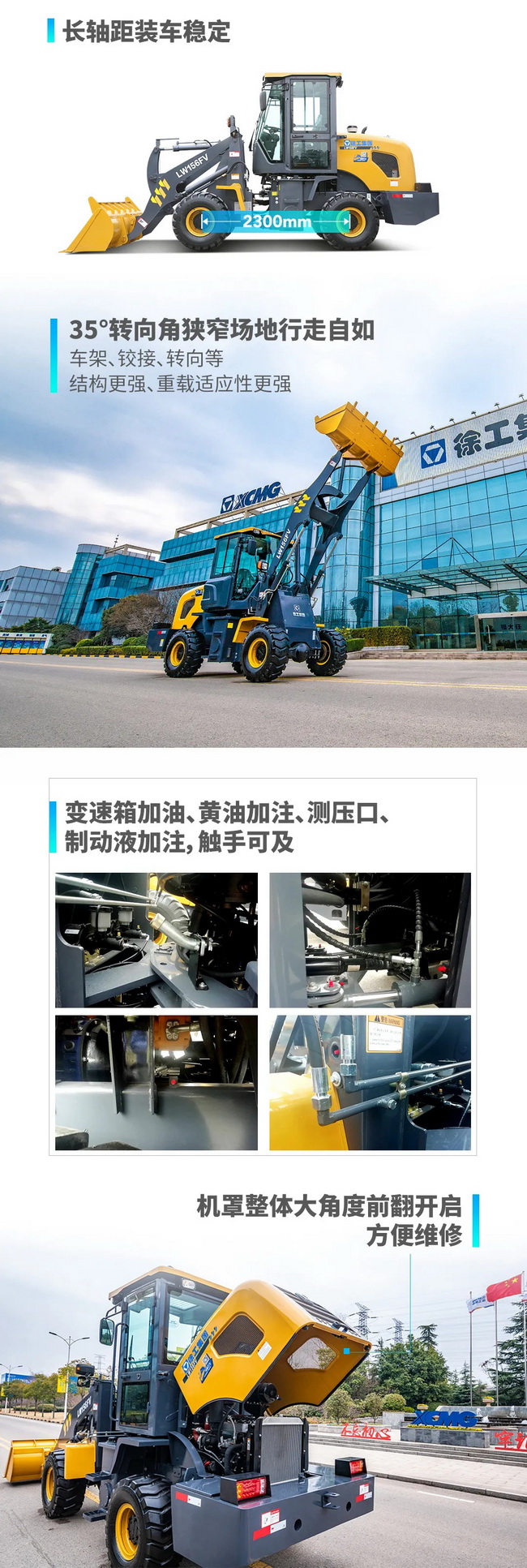MK体育（中国）国际平台LW156FV小型装载机