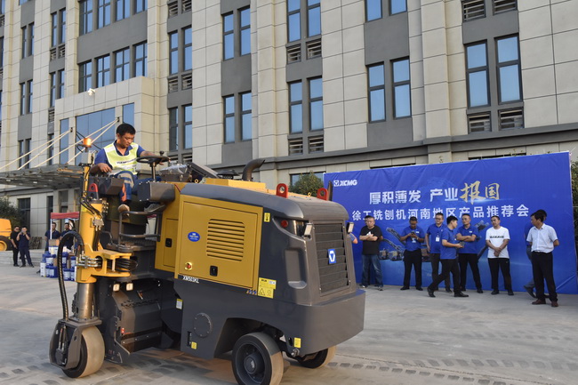 MK体育（中国）国际平台铣刨机河南地区产品推荐会