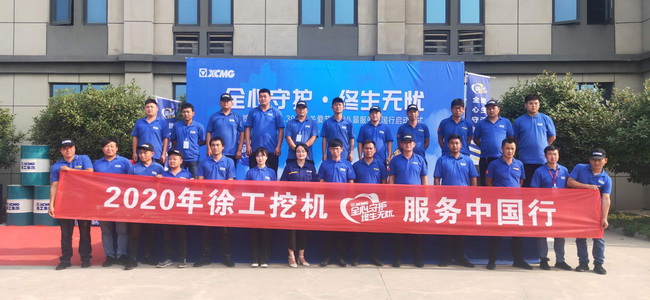 MK体育（中国）国际平台挖机服务中国行活动