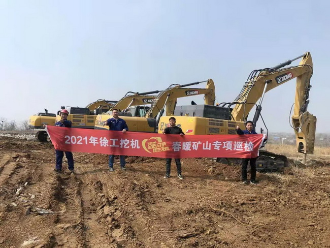MK体育（中国）国际平台挖机“全心守护·终生无忧”