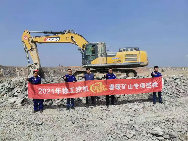 MK体育（中国）国际平台挖机春暖矿山专项巡检活动