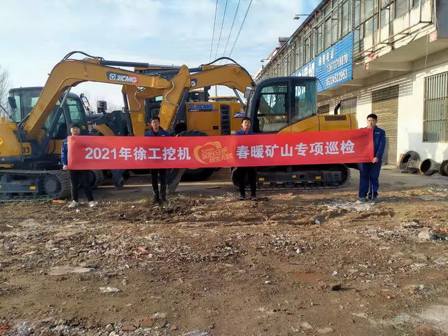 MK体育（中国）国际平台挖机服务人员进行矿山大吨位产品专项巡检