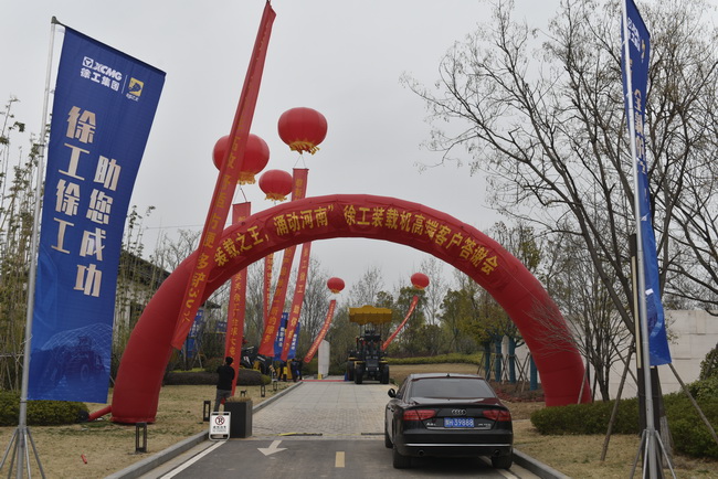 “装载之王 涌动河南”MK体育（中国）国际平台装载机高端客户答谢会