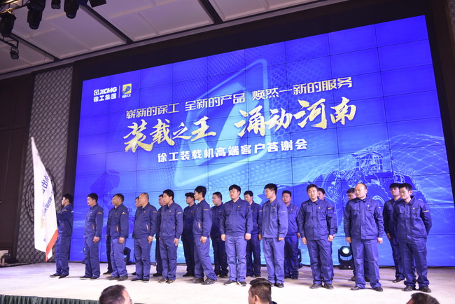 MK体育（中国）国际平台装载机315活动启动仪式