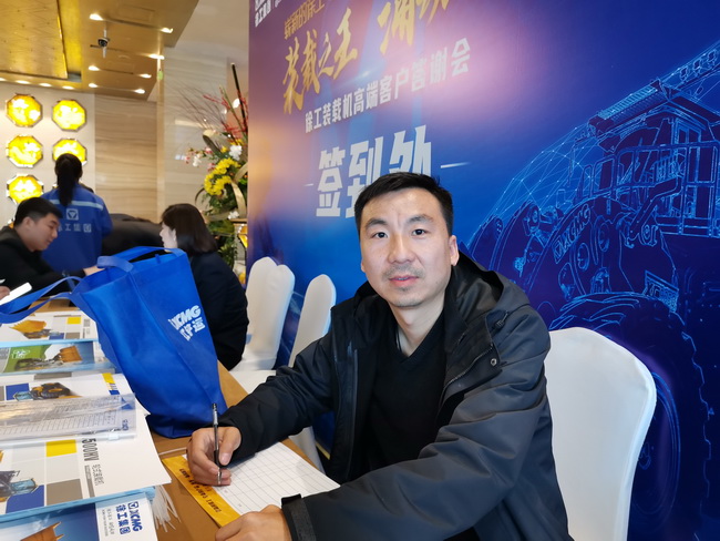 MK体育（中国）国际平台装载机高端客户答谢会客户签到