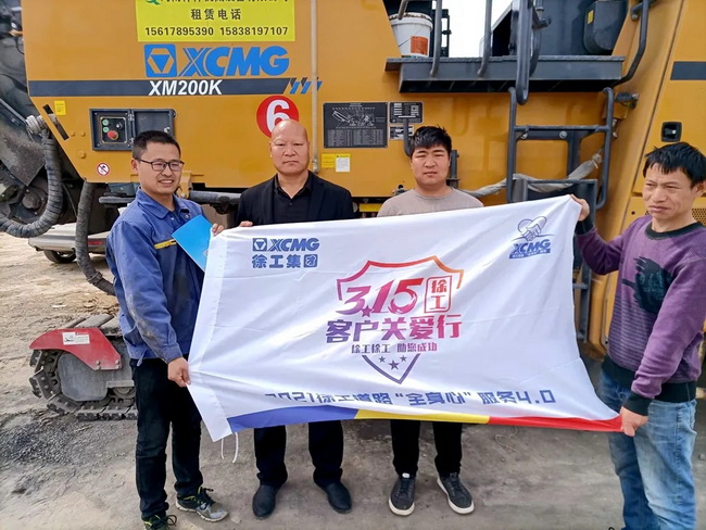 2021年3.15MK体育（中国）国际平台铣刨机客户关爱行动