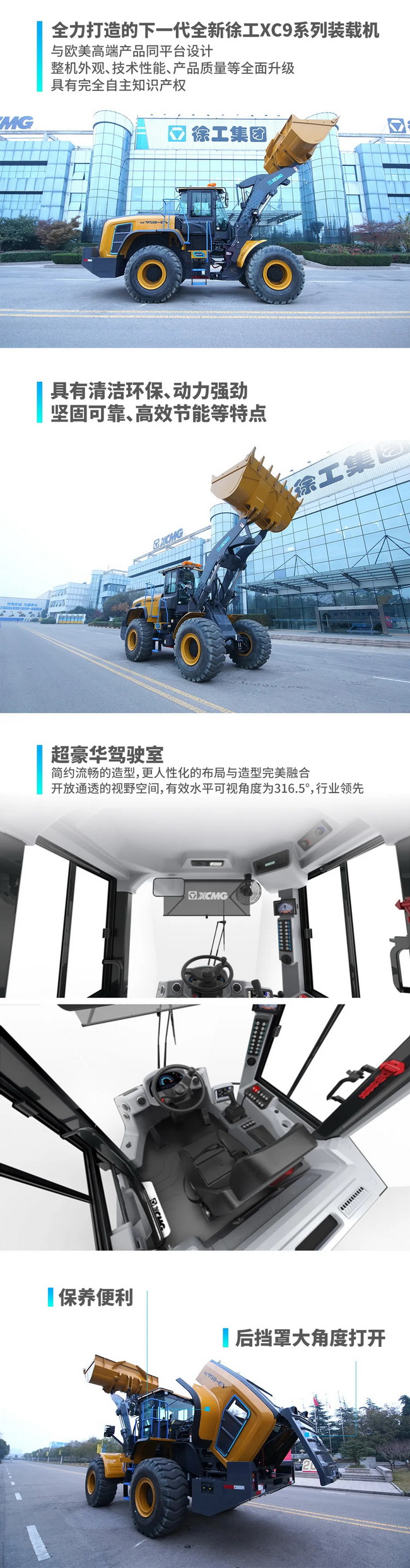 MK体育（中国）国际平台XC958-EV纯电动装载机