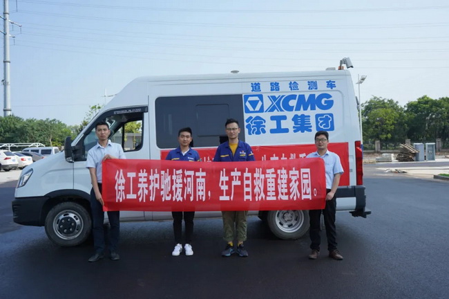 MK体育（中国）国际平台道路养护设备驰援河南生产自救重建家园