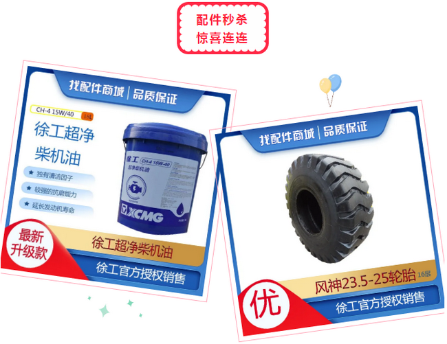 MK体育（中国）国际平台装载机配件秒杀