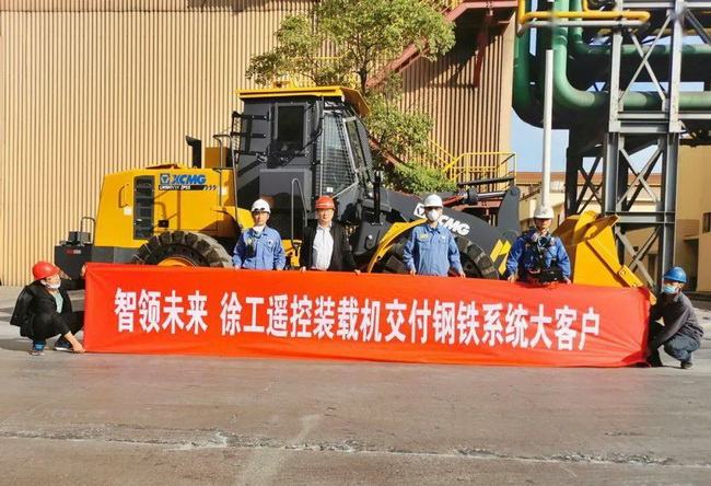 MK体育（中国）国际平台自主研发的遥控装载机成功交付苏南某钢铁企业