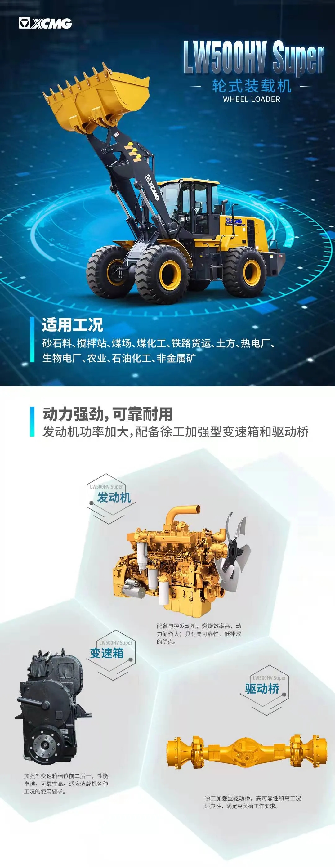 MK体育（中国）国际平台LW500HV Super装载机