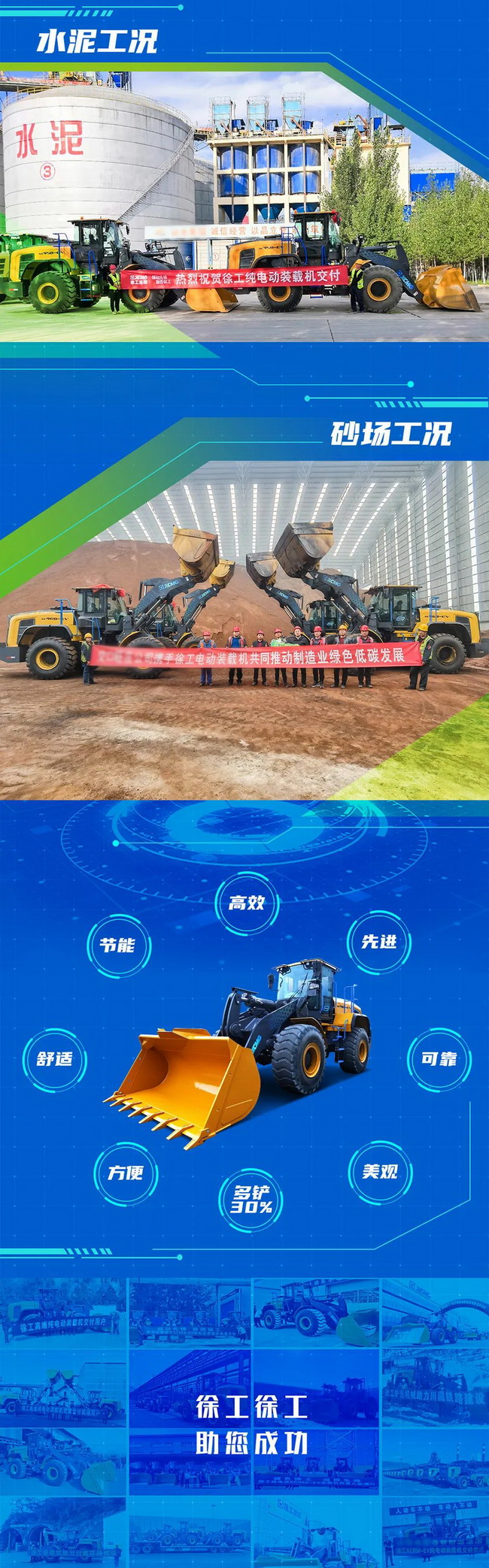 MK体育（中国）国际平台纯电动装载机再掀交车热潮