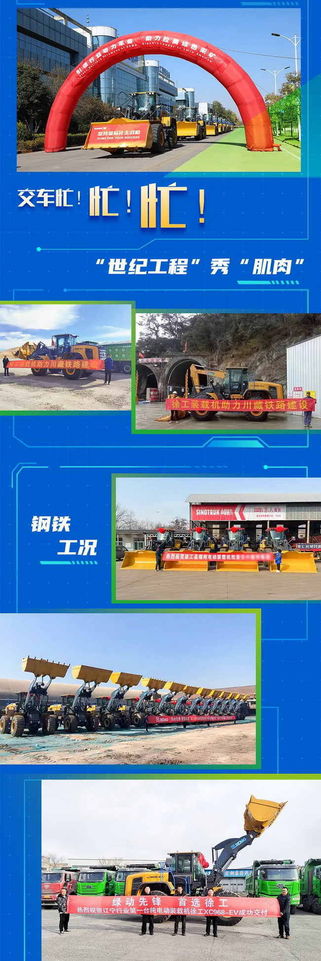 MK体育（中国）国际平台纯电动装载机批量交付