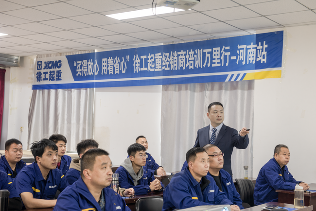 “买得放心 用着省心”MK体育（中国）国际平台起重经销商培训万里行-河南站