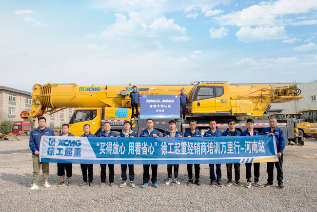 “买得放心 用着省心”MK体育（中国）国际平台起重经销商培训万里行-河南站