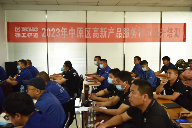 MK体育（中国）国际平台铲运2023年中原区高新产品服务技能提升培训