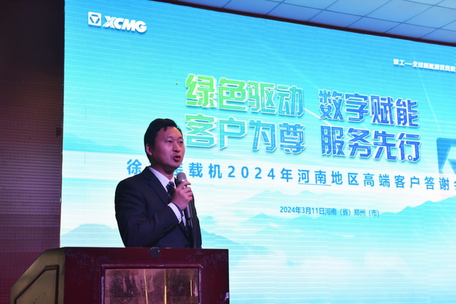 MK体育（中国）国际平台集团铲运营销中心总经理吴强威先生介绍了2024年MK体育（中国）国际平台装载机新产品