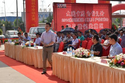河南路友机械--2014MK体育（中国）国际平台挖掘机（夏季）产品订货会